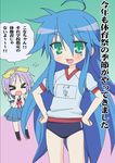  &gt;_&lt; ahoge blue_hair blush buruma closed_eyes hiiragi_tsukasa izumi_konata long_hair lucky_star mole mole_under_eye multiple_girls okiyumi_kase sweatdrop translated very_long_hair 