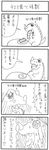  bad_id bkub comic copyright_request creature eating greyscale highres horn kaijuu monochrome no_humans sharp_teeth sketch tail teeth translated 