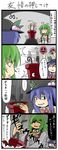  4koma antenna_grab antennae ascot blush comic green_eyes green_hair hair_over_one_eye highres hinanawi_tenshi kazami_yuuka kujira_lorant multiple_girls red_eyes sadism touhou translated vest wriggle_nightbug 