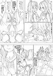  akinbo_(hyouka_fuyou) bad_id bad_pixiv_id bed blush comic doujinshi face-to-face greyscale hair_bobbles hair_ornament half_updo hands_on_lap hands_on_own_chest houjou_hibiki indian_style long_hair minamino_kanade monochrome mouth multiple_girls open_mouth precure sitting skirt suite_precure thighhighs translated two_side_up yuri 
