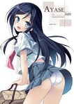  aragaki_ayase ass bag black_hair blue_eyes haruna_mahiru long_hair open_mouth ore_no_imouto_ga_konna_ni_kawaii_wake_ga_nai panties pantyshot pleated_skirt school_uniform serafuku skirt underwear white_panties 