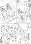  akinbo_(hyouka_fuyou) bad_id bad_pixiv_id bed blush closed_eyes comic doujinshi greyscale hair_bobbles hair_ornament half_updo houjou_hibiki legs_up long_hair lying minamino_kanade monochrome multiple_girls on_back open_mouth precure skirt smile suite_precure thighhighs translated two_side_up yuri 