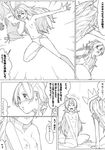  akinbo_(hyouka_fuyou) bad_id bad_pixiv_id bed blush blush_stickers breasts comic doujinshi emphasis_lines greyscale hair_bobbles hair_ornament half_updo hands_on_lap houjou_hibiki long_hair minamino_kanade monochrome multiple_girls nipples open_mouth panties precure sitting skirt small_breasts suite_precure topless translated two_side_up underwear undressing yuri 