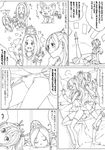  akinbo_(hyouka_fuyou) bad_id bad_pixiv_id barefoot bed blush_stickers check_translation closed_eyes comic doujinshi fairy_tone greyscale hair_bobbles hair_ornament half_updo heart houjou_hibiki hummy_(suite_precure) kurokawa_eren legs_up long_hair lying minamino_kanade monochrome multiple_girls on_side one_side_up open_mouth p-chan_(suite_precure) panties precure seiren_(suite_precure) shirabe_ako sidelocks skirt smile suite_precure thighhighs translated translation_request two_side_up underwear yuri 