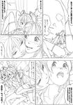  akinbo_(hyouka_fuyou) bad_id bad_pixiv_id bed blush comic doujinshi greyscale hair_bobbles hair_ornament half_updo houjou_hibiki leg_up legs_up licking long_hair lying minamino_kanade monochrome multiple_girls on_back on_side open_mouth panties precure skirt smile suite_precure thighhighs translated two_side_up underwear yuri 