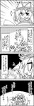  4koma comic greyscale hat hat_ribbon highres long_hair monochrome open_mouth paper pen ribbon shoujo_kitou-chuu smile sparkle tani_takeshi touhou translated writing yakumo_yukari yukkuri_shiteitte_ne |_| 