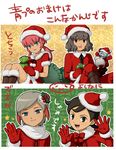  aoyama_shunsuke blue_eyes boots brown_eyes brown_hair christmas gloves hat ichino_nanasuke inazuma_eleven_(series) inazuma_eleven_go keshin_(inazuma_eleven) kirino_ranmaru male_focus mizuhara_aki multiple_arms multiple_boys no_pupils open_mouth pink_hair red_gloves santa_costume santa_hat shindou_takuto sousha_maestro star translation_request twintails 