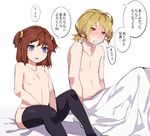  1boy 1girl aftersex blush brother_and_sister domination femdom futanari hebu incest original siblings sister small_breasts thighhighs translated translation_request 