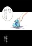  bag comic head_out_of_frame jizeru_(giselebon) kaku_seiga touhou translated 