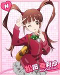  ;) artist_request bag brown_eyes brown_hair character_name heart idolmaster idolmaster_million_live! looking_at_viewer matsuda_arisa official_art one_eye_closed school_uniform skirt smile twintails 