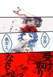  black_eyes black_hair blood blue_dress blue_eyes blue_hair comic dress hat jizeru_(giselebon) kaku_seiga miyako_yoshika multiple_girls ofuda shirt touhou translated 