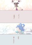  blue_dress blue_hair brown_hair comic dress earmuffs hair_ornament hair_rings jizeru_(giselebon) kaku_seiga multiple_girls touhou toyosatomimi_no_miko translated 