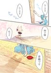  blue_dress brown_hair comic dress earmuffs jizeru_(giselebon) kaku_seiga multiple_girls plate sitting touhou toyosatomimi_no_miko translated 