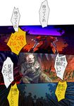 1girl blood comic forest head_out_of_frame jizeru_(giselebon) miyako_yoshika nature touhou translated 