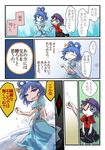  black_eyes black_hair blood blue_dress blue_eyes blue_hair comic dress hair_ornament hair_rings hat jizeru_(giselebon) kaku_seiga miyako_yoshika multiple_girls ofuda outstretched_arms partially_translated shirt skirt star touhou translation_request veil zombie_pose 