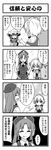  2girls 4koma child comic genderswap genderswap_(ftm) greyscale highres hong_meiling izayoi_sakuya jeno maid maid_headdress monochrome multiple_girls patchouli_knowledge touhou translated younger 