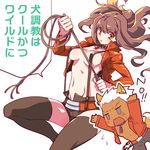  1girl animal_ears archer archer_(cosplay) brown_eyes brown_hair cosplay fate/extra fate/extra_ccc fate_(series) jacket kemonomimi_mode kin_mokusei kishinami_hakuno_(female) long_hair navel open_clothes open_jacket red_jacket tail thighhighs translation_request whip white_hair 