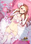  babydoll bed_sheet blush bow breasts brown_eyes brown_hair choker cleavage cover cover_page covered_nipples detached_sleeves doujin_cover frilled_pillow frills hair_bow hairband idolmaster idolmaster_(classic) lingerie long_hair lying minase_iori navel nipples on_back open_mouth panties pillow red_eyes redrop see-through side-tie_panties small_breasts smile solo thighhighs underwear untied white_legwear 