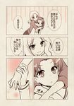  bad_id bad_pixiv_id comic girls_und_panzer gunp hug hug_from_behind kadotani_anzu kay_(girls_und_panzer) long_hair monochrome multiple_girls ooarai_school_uniform saunders_school_uniform school_uniform serafuku translation_request twintails 