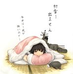  black_eyes black_hair boots futon hatsuyuki_(kantai_collection) kantai_collection machinery pillow school_uniform solo sumiya_akihiro tatami turret under_covers 