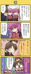  4koma animal_ears bow bowtie brown_hair cat_ears comic expressionless futaki_kanata hair_bobbles hair_ornament hinata_nonoka little_busters! long_hair looking_down multiple_girls naoe_riki natsume_kyousuke open_mouth pink_bow purple_hair red_bow red_neckwear ribbon running saigusa_haruka school_uniform shaded_face short_hair side_ponytail solid_circle_eyes speech_bubble tail talking text_focus translated upper_body yellow_eyes 