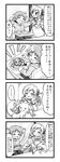  2girls 4koma :3 ^_^ apron arms_up closed_eyes comic drill_hair food fork greyscale hair_ornament high_chair highres kaname_tatsuya kyubey long_hair mahou_shoujo_madoka_magica monochrome multiple_girls nichika_(nitikapo) open_mouth pancake plate school_uniform skirt smile tomoe_mami translated twin_drills twintails 