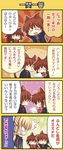  4koma animal_ears arms_up bell blonde_hair blush brown_hair cat_ears closed_eyes comic from_side hair_bell hair_ornament hinata_nonoka little_busters! long_hair long_sleeves multiple_girls natsume_kyousuke natsume_rin open_mouth ponytail profile ribbon school_uniform short_hair speech_bubble tail talking text_focus tokido_saya translated twintails upper_body 