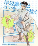  boots diamond_wa_kudakenai headband jojo_no_kimyou_na_bouken kishibe_rohan male_focus pen r_(corolla) solo translation_request 