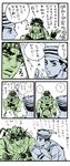  comic higashikata_jousuke_(jojolion) highres jojo_no_kimyou_na_bouken jojolion joseph_joestar_(young) multiple_boys r_(corolla) translated 