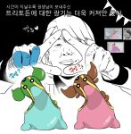  1boy character_request closed_mouth commentary_request diamond_hands gastrodon gastrodon_(east) gastrodon_(west) heart highres korean_commentary korean_text looking_at_viewer pokemon pokemon_(creature) sharks_line2 translation_request 