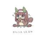  1girl acorn alternate_costume animal_ears brown_hair chibi commentary_request ear_covers ear_ornament food grey_eyes hair_ornament hairband hairclip highres hime_cut holding holding_food horse_ears horse_girl kawamochi_(tddm3573) silence_suzuka_(umamusume) simple_background solo squirrel_costume squirrel_tail tail translation_request umamusume white_background white_hairband 