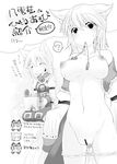  =_= ? ^_^ anal_beads animal_ears breasts censored closed_eyes fox_ears fox_tail greyscale hammer_(sunset_beach) medium_breasts monochrome mouth_hold multiple_girls navel nipples no_bra object_insertion off_shoulder open_clothes open_mouth open_shirt panties panty_pull pussy_juice remote_control_vibrator shirt short_hair sitting smile tail tenga touhou translation_request underwear vaginal vaginal_object_insertion vibrator yakumo_ran yakumo_yukari |_| 