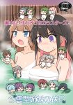  akishimo_(kancolle) alternate_hairstyle apron asashimo_(kancolle) black_hair breasts brown_hair chibi colored_inner_hair commentary_request cover curse_(023) flat_chest fujinami_(kancolle) grey_eyes hamanami_(kancolle) hayanami_(kancolle) hayashimo_(kancolle) highres kantai_collection kazagumo_(kancolle) kishinami_(kancolle) kiyoshimo_(kancolle) large_breasts long_hair makigumo_(kancolle) makinami_(kancolle) mini_person minigirl multicolored_hair naganami_(kancolle) naked_apron okinami_(kancolle) onsen pink_hair purple_eyes suzunami_(kancolle) takanami_(kancolle) tamanami_(kancolle) translation_request two-tone_hair yuugumo_(kancolle) 