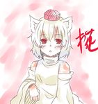  animal_ears blush character_name detached_sleeves hat inubashiri_momiji red_eyes short_hair solo taka_(taka_wo_kukuru) tokin_hat touhou wolf_ears 