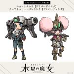  2girls absurdres afro_puffs blue_hair chibi chuatury_panlunch demi_barding gundam gundam_suisei_no_majo highres izuna_yoshitsune mecha_musume multiple_girls nika_nanaura official_art over_shoulder pink_hair smile standing weapon weapon_over_shoulder 