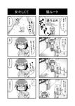  2girls 4koma :3 cat comic commentary greyscale highres monochrome multiple_4koma multiple_girls noai_nioshi omaida_takashi remilia_scarlet touhou translated |_| 