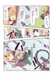  2girls =_= blonde_hair bow chain comic flying fuukadia_(narcolepsy) ghost grey_eyes hair_bow hair_ribbon horn horns hoshiguma_yuugi ibuki_suika konpaku_youki multiple_girls o_o open_mouth pants red_eyes ribbon shirt silver_hair skirt touhou touhou_(pc-98) translated 