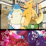 &lt;3 anal anthro belly blastoise bodily_fluids butt charizard clothed clothing duo fire generation_1_pokemon hi_res japanese_text male male/male milk moesouna_gomi moobs navel nintendo nipples nude overweight overweight_male pokemon pokemon_(species) sex shocked sweat text towel towel_around_waist towel_only underwear underwear_only