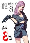  1girl arm_under_breasts black_gloves black_jacket black_skirt bracelet breasts cleavage collarbone commentary_request contrapposto cowboy_shot expressionless facing_viewer gloves gun hand_up handgun head_tilt highres holding holding_gun holding_weapon index_finger_raised jacket jewelry lapels lips lipstick long_sleeves looking_afar looking_to_the_side makeup medium_breasts medium_hair miniskirt necklace notched_lapels open_clothes open_jacket pencil_skirt pink_eyes pink_hair purple_shirt red_lips ryuu_ga_gotoku_(series) ryuu_ga_gotoku_7 ryuu_ga_gotoku_8 seonhee shadow shirt sideways_glance simple_background skirt skirt_suit sleeves_rolled_up solo standing straight_hair suit swept_bangs takamifumi29 thighs translation_request untucked_shirt weapon weapon_request white_background 