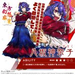  character_name hand_on_own_hip long_skirt looking_at_viewer mirror open_mouth purple_hair red_eyes red_shirt second-party_source shirt skirt tachi-e takana_shinno touhou touhou_unreal_mahjong yasaka_kanako 