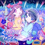  2girls :d alarm_clock album_cover backpack bag black_hair blue_bag blue_dress blue_eyes blunt_bangs brown_hair clock closed_mouth collared_dress cover dress food full_body grey_socks happy_kuru_kuru helmet holding_hands house kiato long_hair long_sleeves looking_at_viewer multiple_girls nagase_nonoka night night_sky onigiri open_mouth real_life red_bag red_eyes shiina_kaede short_hair sitting sky slippers smile socks song_name space_helmet star_(sky) star_(symbol) starry_sky yellow_dress 