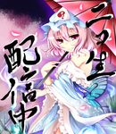  bad_id bad_pixiv_id bare_shoulders breasts bug butterfly hat highres insect japanese_clothes medium_breasts miy@ oriental_umbrella petals pink_eyes pink_hair ribbon saigyouji_yuyuko short_hair smile text_focus touhou translation_request triangular_headpiece umbrella 