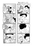  2boys 4koma aikawarazudare anger_vein bad_id bad_pixiv_id comic greyscale ikari_shinji monochrome multiple_4koma multiple_boys nagisa_kaworu neon_genesis_evangelion souryuu_asuka_langley translated vomit 