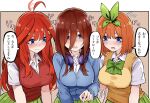  1boy blue_cardigan blue_eyes blush breasts cardigan closed_mouth eyebrows_hidden_by_hair go-toubun_no_hanayome hair_ornament highres large_breasts looking_down mame1645 nakano_itsuki nakano_miku nakano_yotsuba nervous_smile open_mouth quintuplets red_sweater_vest short_hair shy simple_background smile sound_effects speech_bubble straight-on straight_hair sweater_vest upturned_eyes 