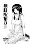  1girl bare_shoulders black_eyes black_hair breasts bulge dress erection futanari kurenai_yuuji large_breasts long_hair monochrome penis simple_background sitting smile solo very_long_hair 