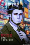  1boy arakawa_no_aruji_(onmyoji) bara beard black_hair facial_hair formal full_beard highres looking_at_viewer male_focus mature_male onmyoji pointy_ears portrait powerlesssong red_eyes solo suit thick_eyebrows translation_request 