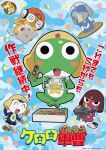  5boys black_eyes cellphone copyright_name dororo_(keroro_gunsou) frog giroro glasses hat headphones keroro keroro_gunsou kururu_(keroro_gunsou) looking_at_viewer mask multiple_boys ninja official_art phone simple_background smartphone star_(symbol) tail tamama translation_request weapon 