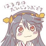  :3 black_hair blush brown_eyes chibi gyate_gyate hairband haruna_(kantai_collection) kantai_collection long_hair solo tokiaki translated 