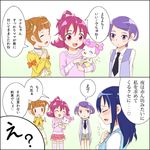  :d ai-chan_(dokidoki!_precure) aida_mana baby blue_hair blush closed_eyes dokidoki!_precure hishikawa_rikka kenzaki_makoto long_hair minu multiple_girls open_mouth pink_hair precure short_hair smile translation_request yotsuba_alice 