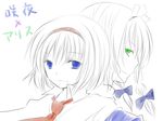  alice_margatroid bad_id bad_pixiv_id blue_eyes braid green_eyes hairband izayoi_sakuya multiple_girls necktie short_hair touhou yjy 